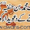 hanfi dawedar