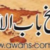 tareekh bab al awan