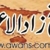 tareekh zad al awan
